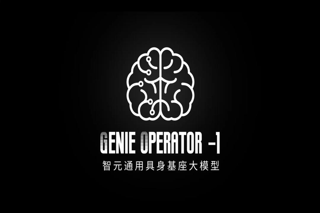 VLA进化到ViLLA，尊时凯龙发布首个通用具身基座大模型GO-1